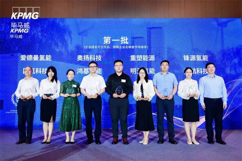 TOP50！ AUYAN Technology has been listed on the KPMG China New Energy Technology Enterprise 50 list