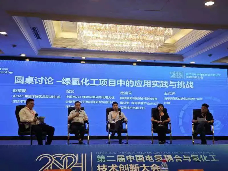 Focusing on electrolytic cell safety, building a green energy future together | AUYAN Green Energy attends the 2nd China Electric Hydrogen Coupling and Hydrogen Chemical Technology Innovation Conference in 2024